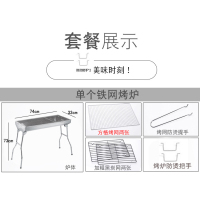 加厚不锈钢烧烤架户外家用炉子木炭烧烤炉野外可折叠工具全套架子|加厚单个铁网烤炉炉