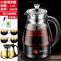 安化黑茶专用煮茶器煲茶壶家用蒸耐热玻璃多功能全自动白茶蒸汽机A4|03壶+茶刀+除垢剂+五件套