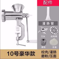 灌肠机家用手动绞肉机手摇自制灌香肠机腊肠机工具罐装香肠的机器|10#[5件套]送10个香肠钩