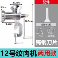 灌肠机家用手动绞肉机手摇自制灌香肠机腊肠机工具罐装香肠的机器|12#[3件套]送5个香肠钩