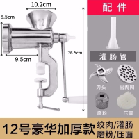 灌肠机家用手动绞肉机手摇自制灌香肠机腊肠机工具罐装香肠的机器|12#[5件套]送10个香肠钩