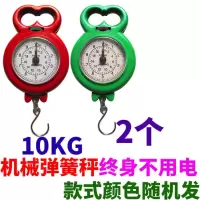 50kg手提秤电子秤家用卖菜电子称弹簧秤厨房秤便携式快递称重器|10KG弹簧秤2个
