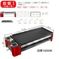 烧烤炉家用电烤炉室内无烟烤串机双层韩式多功能电烤肉盘|加大号红色(4-9人)1烤盘1烤网1600W