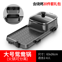 韩国烧烤炉涮烤一体锅家用电烤炉多功能鸳鸯火锅烤盘两用机烤肉盘|[骑士黑]大号(火锅可分离)[鸳鸯]送涮烤礼包
