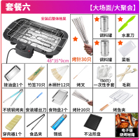 电烧烤炉烧烤用具烧烤架家用电烤无烟烤肉炉盘锅室内烧烤串机架子|套餐六:大号电烤炉+烧烤大礼包+不粘烤盘