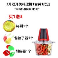 电动绞肉机家用绞菜肉沫机碎肉搅拌机打肉绞辣椒搅蒜绞馅机料理机|3升双档钢轴料理机共1套刀送礼包