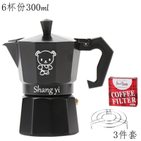 意大利摩卡壶煮咖啡壶咖啡机家用煮咖啡的器具单阀手冲咖啡壶小型|6杯份黑色(送滤纸+架)