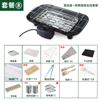 电烧烤炉电烤无烟烤肉炉盘室内烧烤架小家用烧烤串机架子烧烤用具|套餐八:大号电烤炉+13件套(含煎盘)
