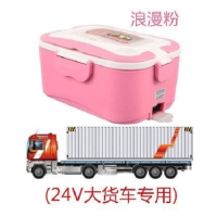 不锈钢车载饭盒加热12v24v车载家用保温饭盒车用热饭盒货车用电热|24V货车用粉色 默认