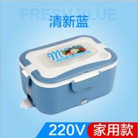 不锈钢车载饭盒加热12v24v车载家用保温饭盒车用热饭盒货车用电热|220V家用款蓝色 默认