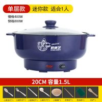 煮粥煮面锅电煮锅多功能电炒锅家用神器小电锅不粘锅宿舍炒菜一体|紫罗兰(麦饭石涂层) 28CM不粘锅+送餐具礼品+蒸笼