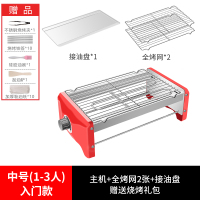 烹友电烤炉家用不粘煎盘烤肉机电烧烤炉烤串机无烟双层电动烧烤炉|中号入门款(1-3人烤网*2)