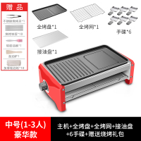 烹友电烤炉家用不粘煎盘烤肉机电烧烤炉烤串机无烟双层电动烧烤炉|中号豪华款1-3人烤盘烤网*1六手