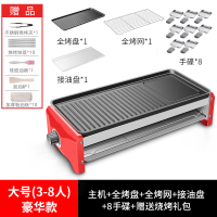 烹友电烤炉家用不粘煎盘烤肉机电烧烤炉烤串机无烟双层电动烧烤炉|大号豪华款3-8人烤盘烤网*1八手