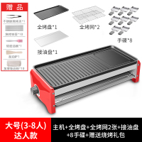 烹友电烤炉家用不粘煎盘烤肉机电烧烤炉烤串机无烟双层电动烧烤炉|大号达人款3-8人烤盘烤网*2八手