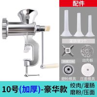 多功能绞肉机手动灌肠机家用小型手摇绞馅机灌香肠 腊肠机碎肉机|TB-10型钨钢刀(多功能)