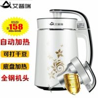 全自动家用豆浆机多功能豆浆机榨汁机免过滤豆浆机果汁机即打即喝|全钢机头+底盘加热升级款灰+礼包刀片