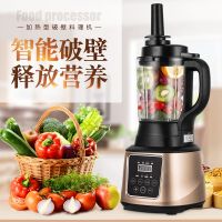 全自动家用豆浆机多功能豆浆机榨汁机免过滤豆浆机果汁机即打即喝|加热破壁机+大马力功能强大