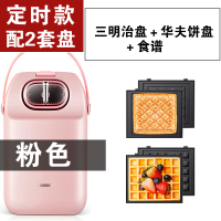 面包机烤土司三明治早餐机家用多功能小型华夫饼机懒人神器轻食机|粉红色