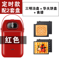 面包机烤土司三明治早餐机家用多功能小型华夫饼机懒人神器轻食机|红色