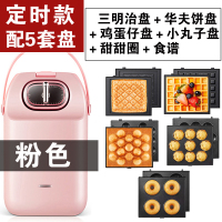 面包机烤土司三明治早餐机家用多功能小型华夫饼机懒人神器轻食机|花色