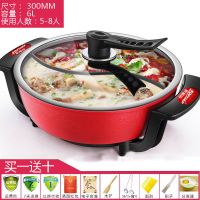 煮饭炒菜一体锅具多功能鸳鸯火锅锅家用电锅电炒锅炒菜不粘电热锅|鸳鸯锅红-双管发热[2年质保] 乐享礼包