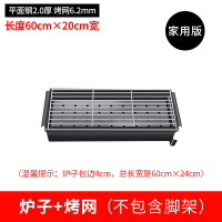 户外加大厚家用定做商用木炭烧烤架箱烧烤店羊肉串烧烤炉摆摊烤鱼|[家用版]60*20碳炉+烤网