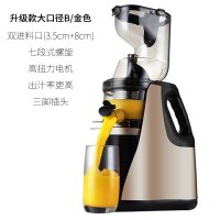 榨汁机家用渣汁分离水果全自动小型果蔬果肉多功能炸果汁机原汁机|升级款大口径B/金色