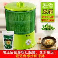 豆芽机家用全自动智能大容量发豆牙菜桶神器自制小型生绿豆芽罐盆|绿双层带1个蓄水压盘+黄豆250g