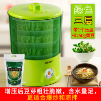 豆芽机家用全自动智能大容量发豆牙菜桶神器自制小型生绿豆芽罐盆|绿三层带1个蓄水压盘+黄豆250g