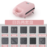 三文治机多功能三明治机早餐机轻食吐司压烤机华夫饼机家用|自选两套盘送大礼包