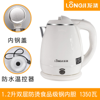电热水壶办公室功率家用小小型快壶烧水学生宿舍旅行便携式容量低|龙集1.2升1350瓦食品级钢胆白
