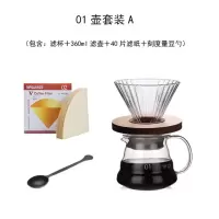 手冲咖啡壶套装组合 加厚实木v60玻璃滤杯家用滴漏式耐高温分享壶|01壶手冲套装A