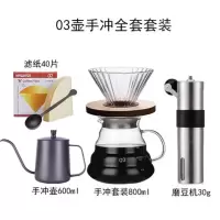 手冲咖啡壶套装组合 加厚实木v60玻璃滤杯家用滴漏式耐高温分享壶|03壶手冲全套套装
