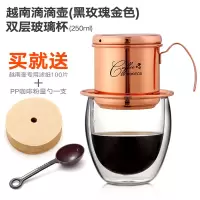 越南咖啡滴漏壶家用手冲不锈钢咖啡过滤杯套装便携式滴滴壶|不锈钢(玫瑰金色)+双层咖啡杯(送滤纸+PP量勺)