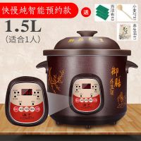 家用电炖锅紫砂锅全自动煲汤锅煮粥锅婴儿智能迷|智能款(自动保温+快慢炖+预约定时) 3.5L(适合2-5人使用)热烈推荐
