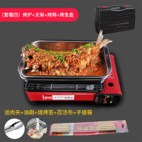 便携式燃气烧烤炉无烟户外家用炉子液化气韩式烤架卡式烤鱼炉商用|炉子+烤网+烤鱼盘+送手提箱