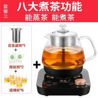 玻璃养生壶小型煮煮茶器家用茶壶黑茶壶办公室全自动蒸汽喷淋式|黑色短嘴煮茶器0.8升+煮茶滤网+玻璃把杯6个