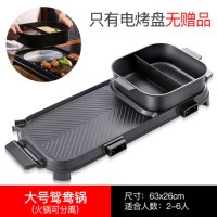 粘烤肉机涮烤火锅锅家用电分离无烟不烤盘烤炉韩式多功能烧烤一体|大号鸳鸯火锅可分离