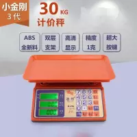 称充电秤厨房克数30公斤商用精准家用计价秤台秤电子秤超市菜场|超然经典小金刚