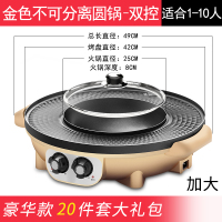 火锅烧烤一体锅家用韩式可分离煎烤肉机多功能电烤盘涮烤刷炉|42CM-不可分离土豪金圆锅(送大礼包)