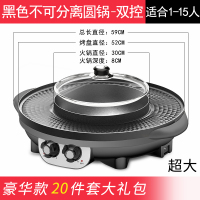 火锅烧烤一体锅家用韩式可分离煎烤肉机多功能电烤盘涮烤刷炉|52CM-不可分离奢华黑圆锅(送大礼包)