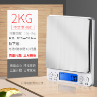 高精度准0.01g食物迷你秤珠宝茶叶商用小型厨房电子秤家克称烘焙|2kg/0.1g2托盘+电池+防水贴中文电池款