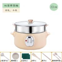 学生宿舍迷你小电煮锅家用智能不粘锅电热锅电炒锅电火锅多功能|智能预约保温款:卡其色 24CM不粘锅(适用2人)+蒸格