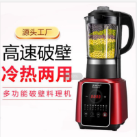 豆浆机料理机榨汁机沙冰全自动多功能搅拌机加热破壁机家用|加热款红色