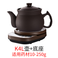 无釉紫砂中药壶煎药壶砂锅陶瓷药熬药电家用养生壶全自动中医煲|K4L壶+底座(发顺丰)