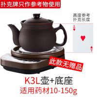 无釉紫砂中药壶煎药壶砂锅陶瓷药熬药电家用养生壶全自动中医煲|K3L壶+底座(发顺丰)无赠品