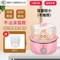 智能定时 家用煮蛋器自动断电蒸蛋器大容量多功能煎蛋器早餐煎锅|粉色:单层+量杯 不粘锅定时款(可煎蛋)