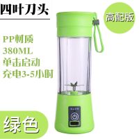 榨汁杯料理豆浆机全自动果蔬副食搅拌机家用榨汁机便携炸果机宝宝|四刀塑料款(升级版)绿色+送礼品