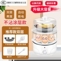 智能定时 家用煮蛋器自动断电蒸蛋器大容量多功能煎蛋器早餐煎锅|白色:双层+量杯+钢碗+分离器 不粘锅定时款(可煎蛋)
